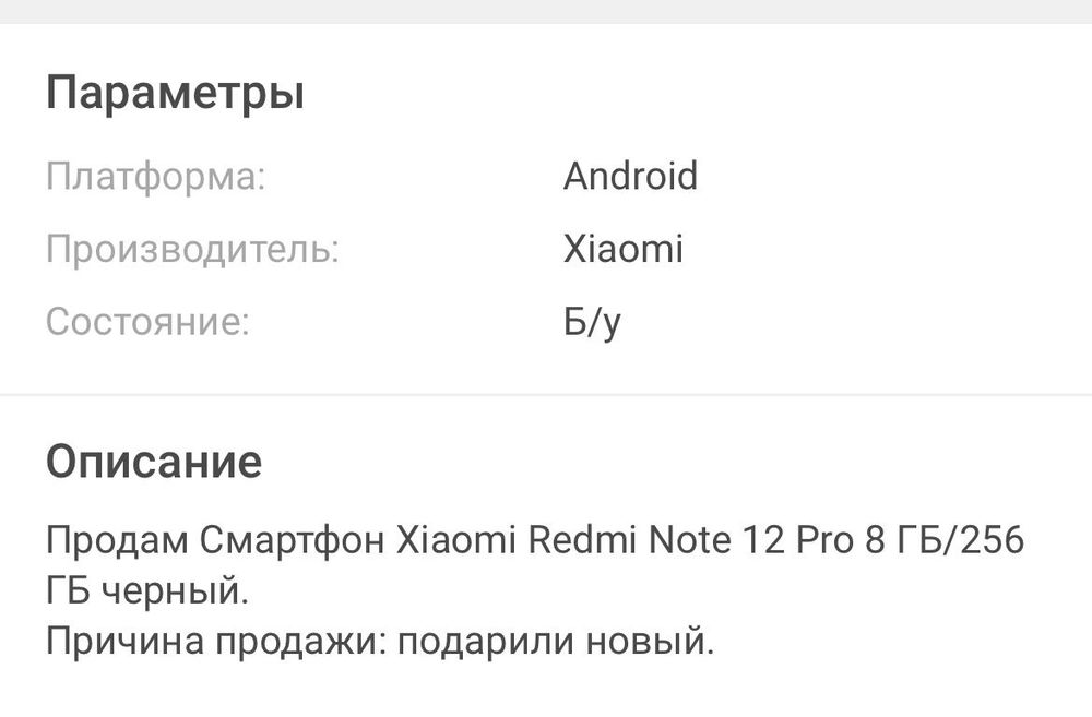 Xiaoim Redmi Note 12 PRO 5G 12гб /256 гб.