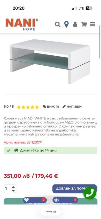 Холна маса МАDI в бяло и гланц