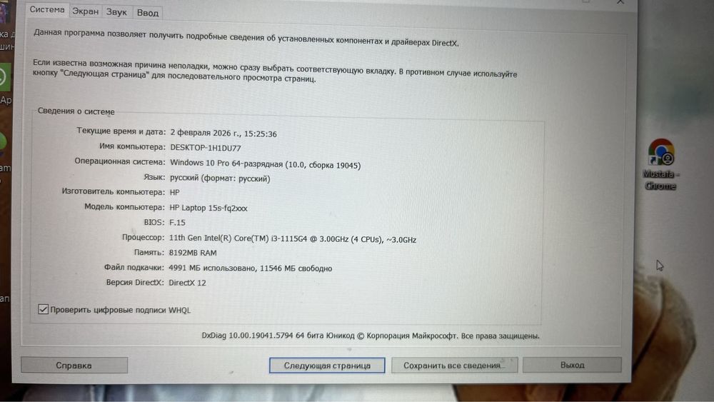 Ноутбук HP Windows 10 pro