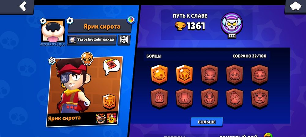 продаю аккаунт в бравл старсе