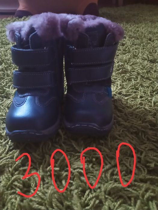 Обувь для мальчика