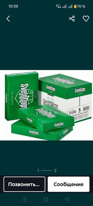 Продам бумагу А 4