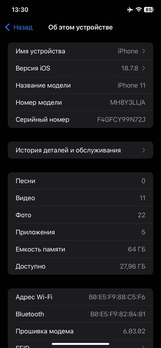 iPhone 11 naxt barter