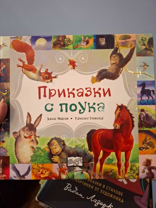 Детски книжки за  2-7 години