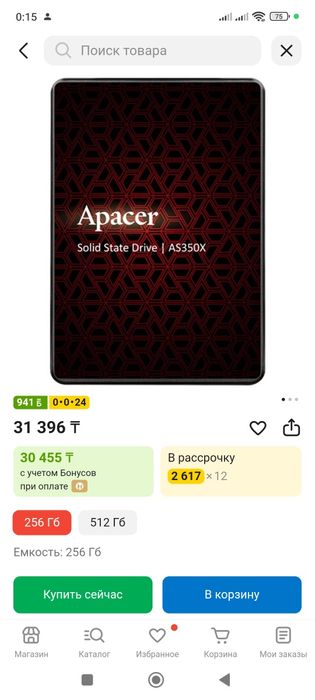 ДИСК SSD Apacer 256Гб.