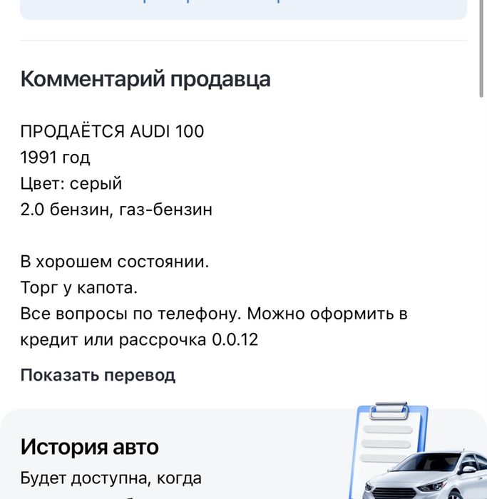 Продам AUDI 100 c4
