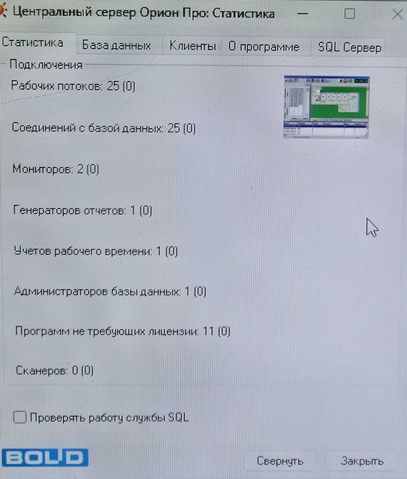 Продам ключи  Болид Орион про v127