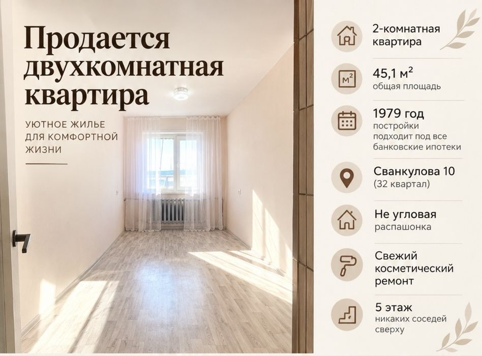 Продается двухкомнатная квартира