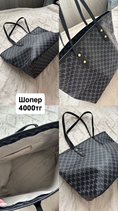 Разгрузка вещей