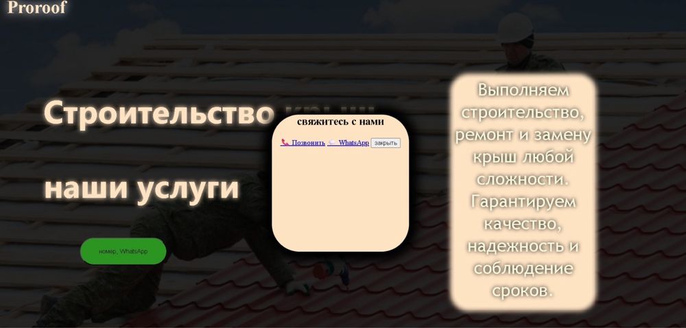 Сделаю сайт на html css js от 4500₸