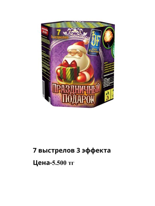 Салюты,фейерверки