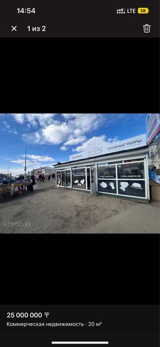 Продается киоск