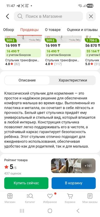 Продам стульчик в хорошом состаяние.