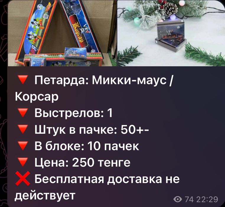 Салют Туркестан наличий