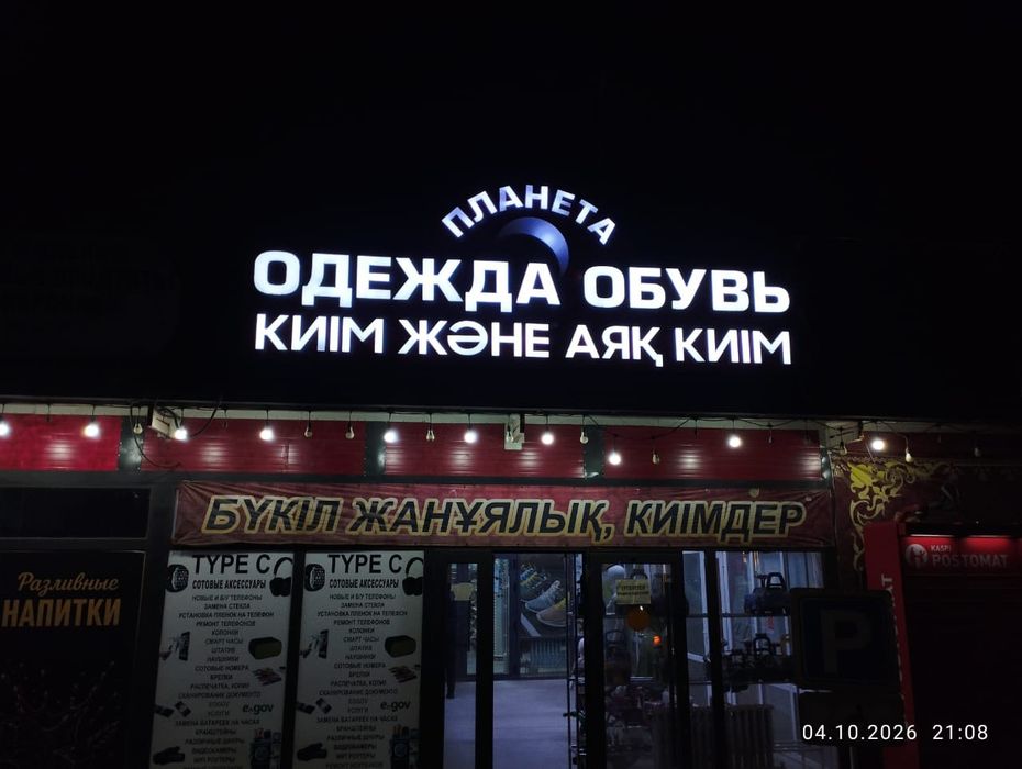 Наружная реклама