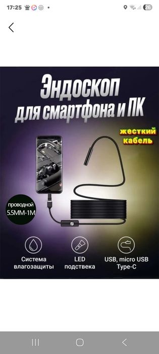 Андроид Камера,HD