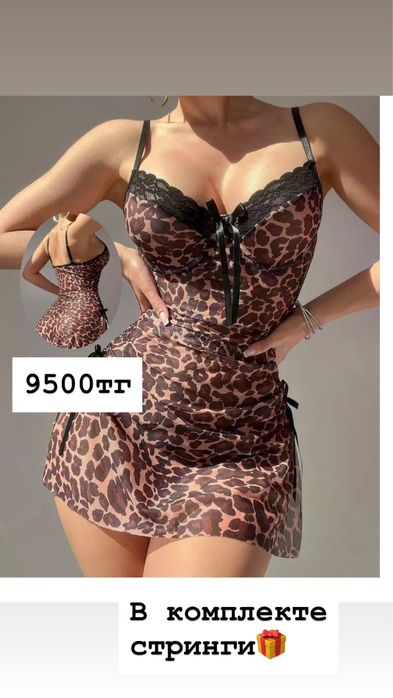 Пеньюары,сорочки