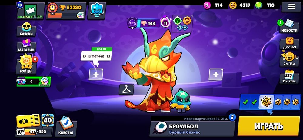 Account Brawl Stars