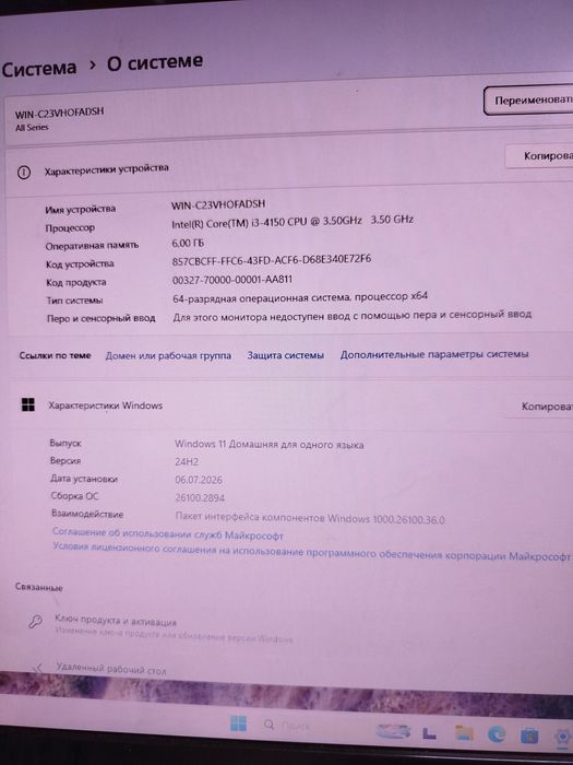 Компьютер. Системный блок