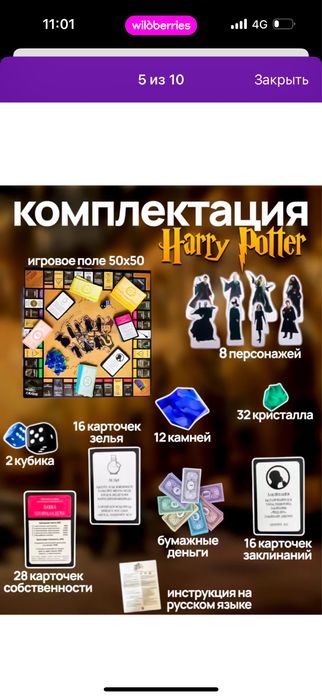 Монополия Гарри Поттер новая
