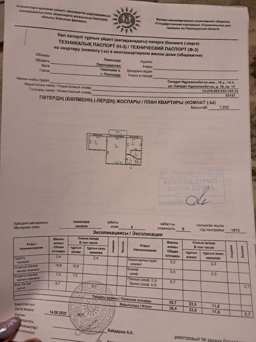 Продам двухкомнатную квартиру.