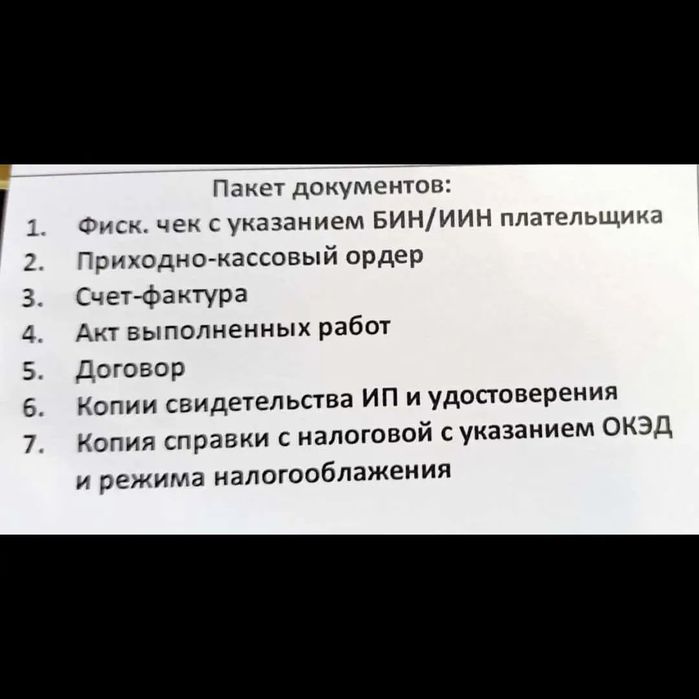 Отчётные документы Актау