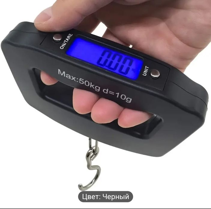 Весы электронные, ручные, 2 в 1.