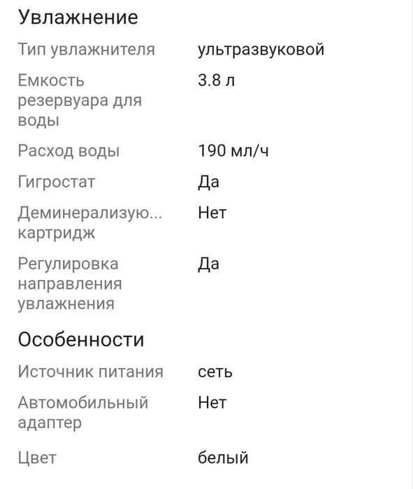 Увлажнитель воздуха Vitek VT-2343