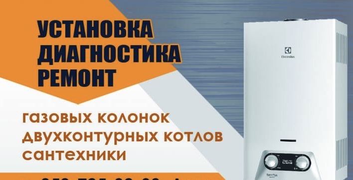 Ремонт колонок