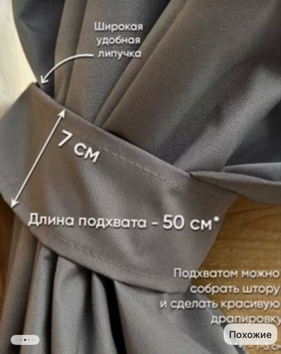 Шторы 2 шт 3-х метровые