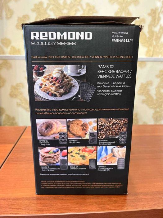 Мультипекарь REDMOND RMB-M613/1. (Новая)