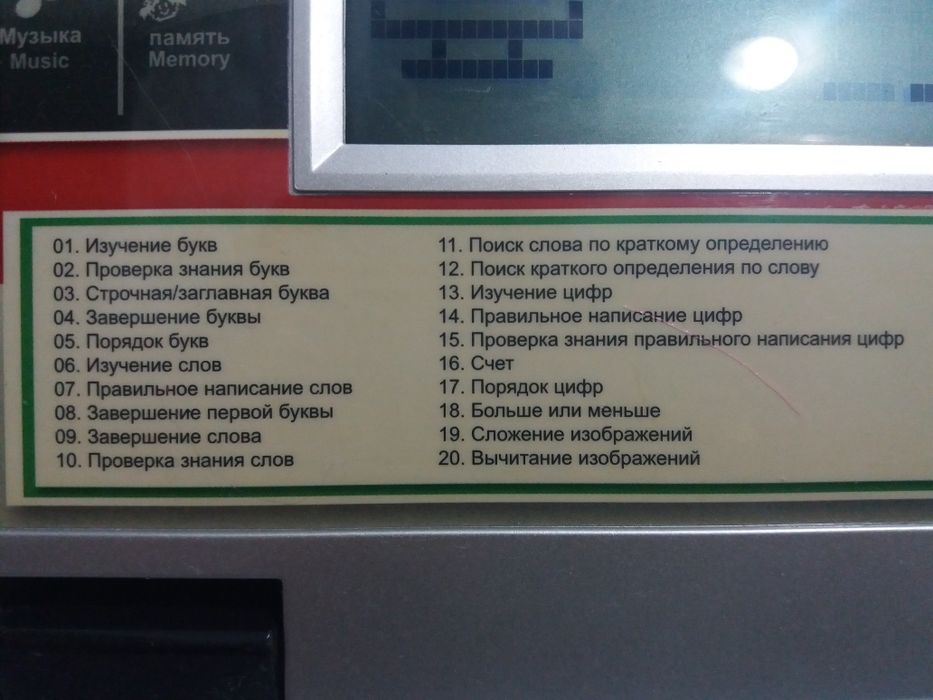 детский развивающий компьютер