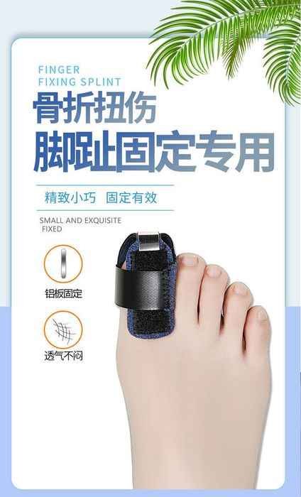 Фиксотор ортез для пальцев ног корсет вместо гипса от перелома