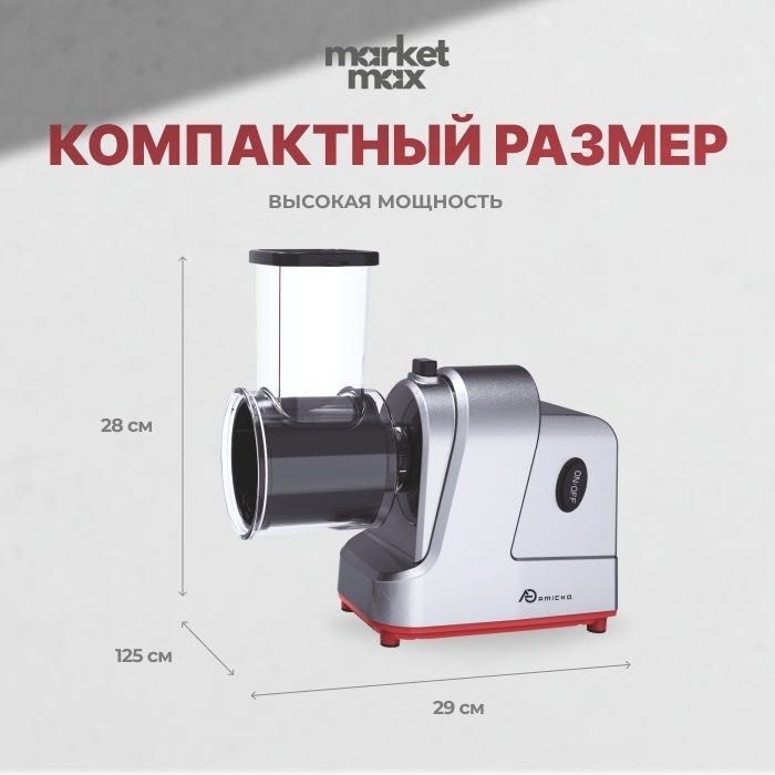 овощерезка Amicko VSQ-S5, пластик