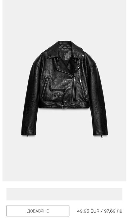 Zara, Bershka ,Pull and Bear leather яке