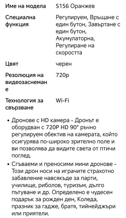 Чисто нов FPV Дрон сGPS
