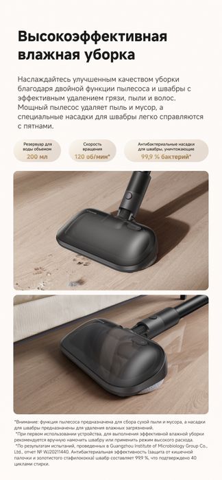 Dreame R20 Aqua беспроводной вертикальный пылесос