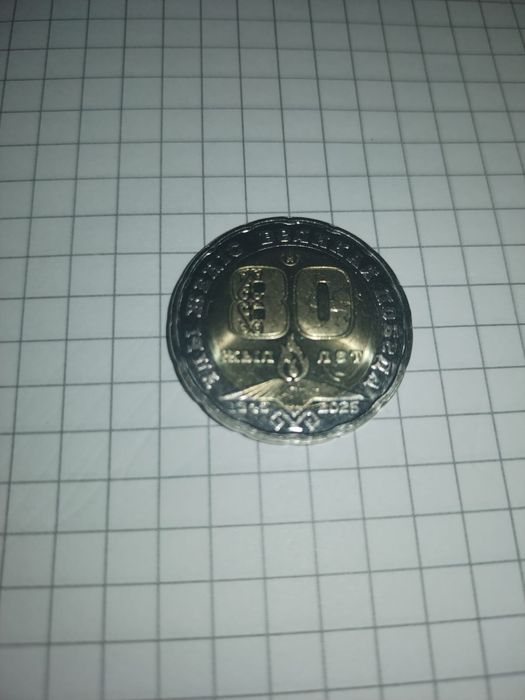 Продам монеты юбилейные