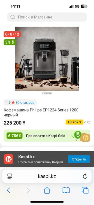 Кофемашина Philips