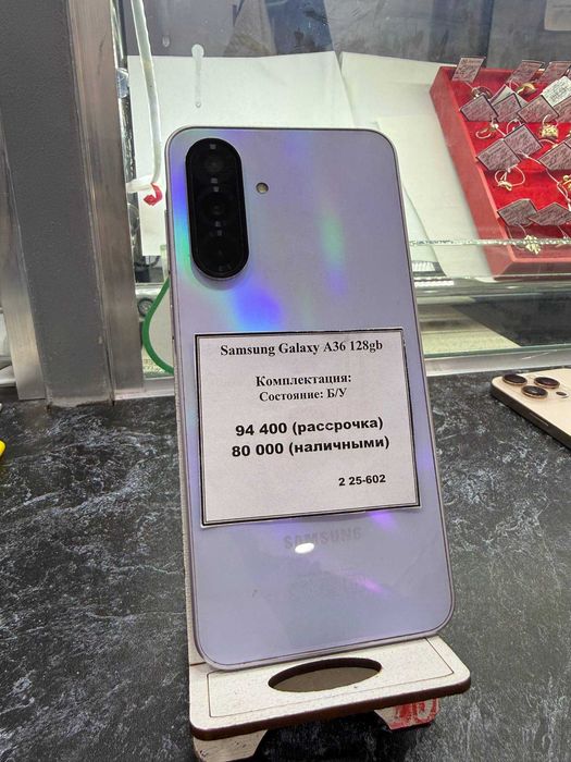 Samsung Galaxy A36 128gb | Рассрочка