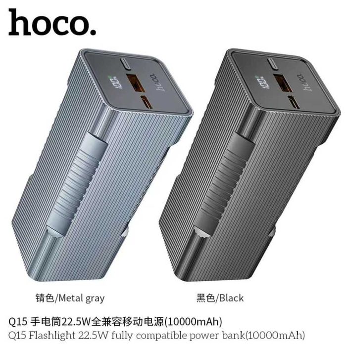 Hoco Q15 Flashlight Lumen 300k PD-22.5W Power Bank 10000mAh iPhone 16