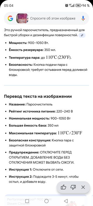 Кўл Пар тозалагич инструксиясини рас и бор