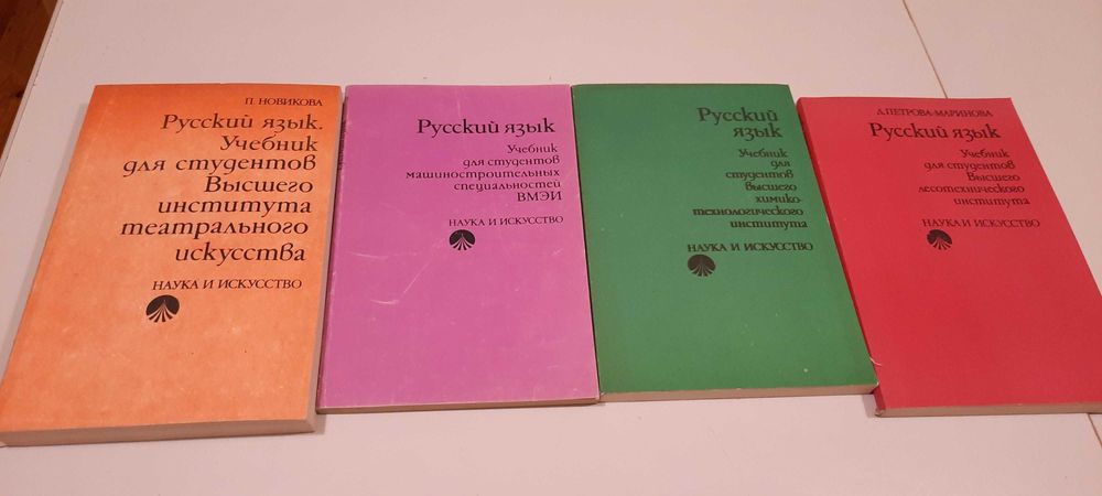 Книги по обучение на руски език