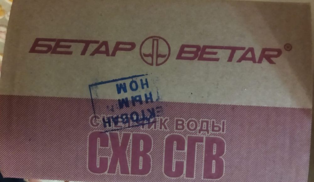 Продам счётчики воды.