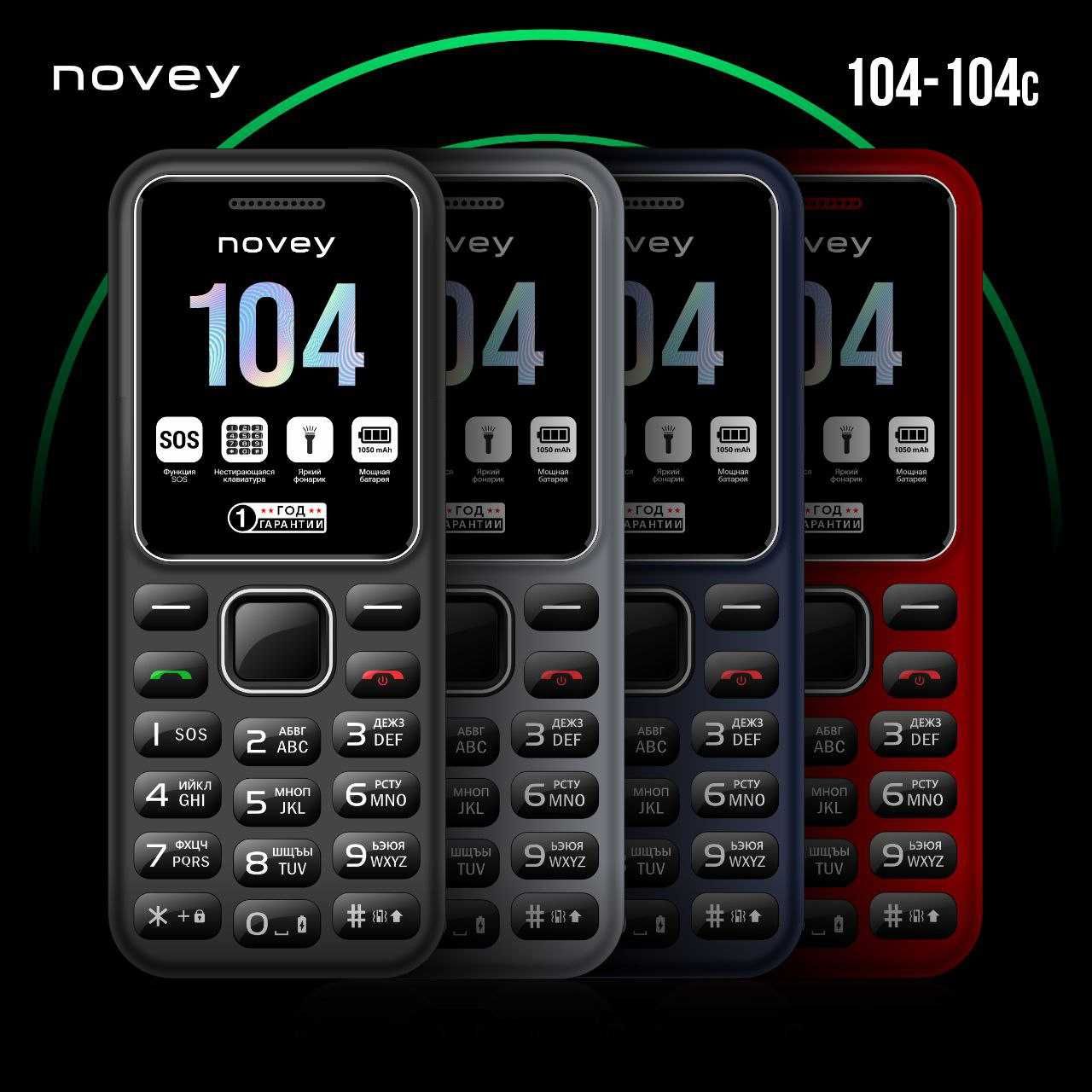 Novey 104 (Новый+Гарантия+Скидка) nokia классика inoi Original 2024: 151  000 сум - Мобильные телефоны Ташкент на Olx