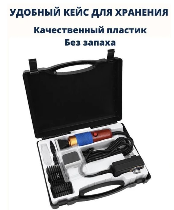 Триммер для стрижки тафтинговых ковров