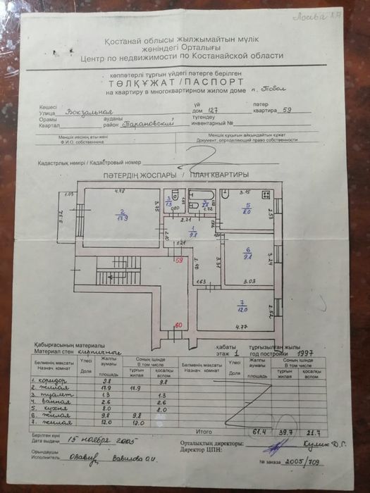 Продам 3-х комнатную квартиру