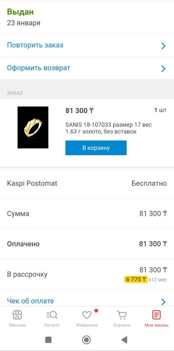 Золотое кольцо 17 размер