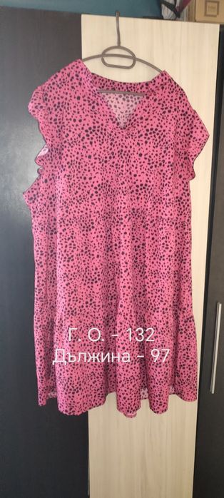 Рокли големи размери