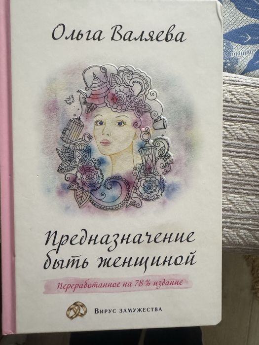 Книги Ольги Валяевой